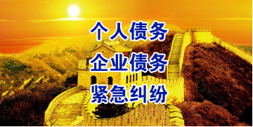 抱由镇要账公司